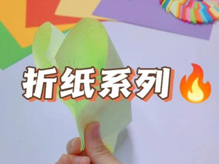 一张纸能折成一个可以发出巨响的炮,关键是超简单好玩#手工diy #手工 #折纸 #手工制作 #简单易学的折纸教程