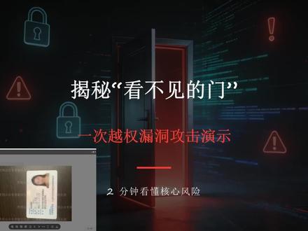 简单的一个操作,导致信息泄露 #黑客 #网络安全 #白帽 #科技