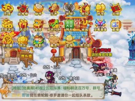 造梦西游OL两周武器10+9渡劫