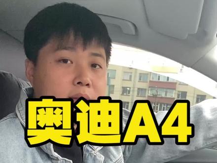 奥迪A4l如何在车机内显示歌词#每天一个用车知识 #dou是好车 #奥迪a4