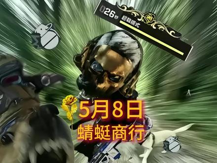 猛攻节的点券怎么用 #三角洲行动