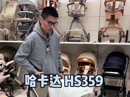 哈卡达359婴儿推车 哈卡达全自动收车
一秒收车❗️太丝滑❗️
#哈卡达 #哈卡达推车 #哈卡达359 #遛娃神器 #婴儿推车