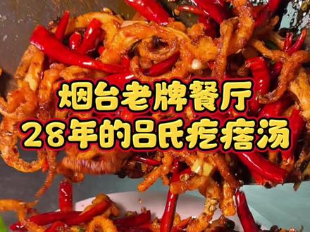 说说咱烟台本地人爱吃的胶东家常菜#烟台#美食#本地人爱吃的店 #烟台美食#鲁菜