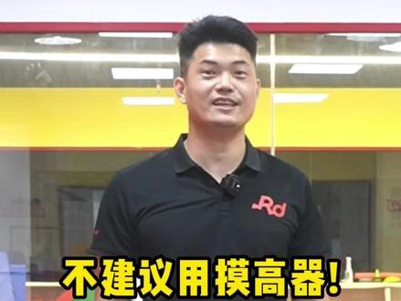 想让孩子拥有大长腿,一定要学会正确的摸高动作!#大长腿 #长高动作 #摸高