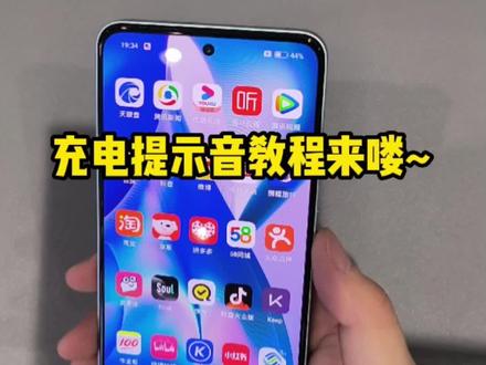 一加手机,充电提示音教程来喽,赶紧学起来吧~#一加 #充电提示音 #手机小技巧