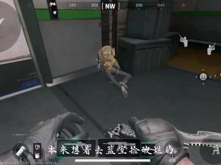 这是哪里来的神秘麦晓雯#三角洲行动 #跑刀