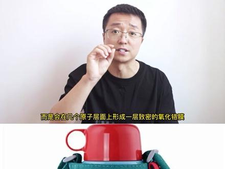 保温杯里面的不锈钢是什么?如何选择安全、可靠、健康的保温杯! #科普