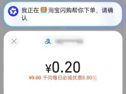 千问外卖每日首单必减8.8教程#千问 #外卖