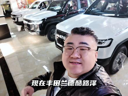 酷路泽GR运动柴油的和汽油应该怎么选呢。#平行进口车 #酷路泽lc300 #柴油酷路泽3300