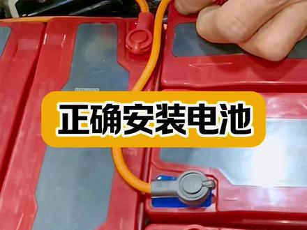 台铃蓝极鲸动力电池72伏26安的正确安装步骤#台铃骑遇春天 #台铃苍穹2026 #电动车 #上热门 #台铃 @DOU+上热门