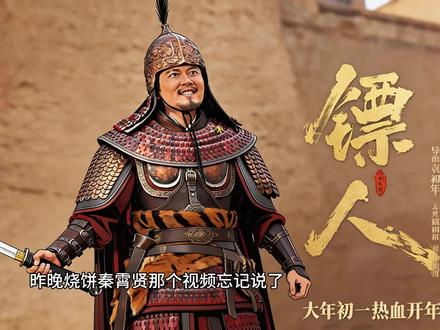 张九龄王九龙,张九南高九成封箱群口相声《哪吒闹海》观后感 昨晚烧饼秦霄贤那个视频忘记说孟鹤堂竟然有参演电影《镖人》。饰演陈十九。
好了,回到今天要说的重点,张九龄,王九龙,张九南和高九成的群口相声《哪吒闹海》。
这个作品我记忆里好像有在综艺节目里看过,不过内容大致上忘光了。
整段作品我似乎看到了和烧饼秦霄贤那个作品有一些相似,都是一个事件连续不断重复重来,然后每一次又有不同的内容,并且还有延续性。这个应该是相声或是喜剧中的一个技巧或是一个方法。就好像周星驰《大话西游》利用月光宝盒回去救晶晶姑娘一样。
#张九龄 #王九龙 #张九南 #高九成 #德云社封箱