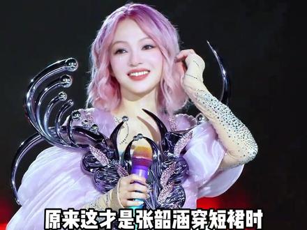 为何张韶涵大腿总是“冒油光”?一段后台花絮曝光,难怪女星穿短裙从不怕长枪短炮#张韶涵 #蔡依林 #王心凌 #影娱热点团 #内容启发搜索