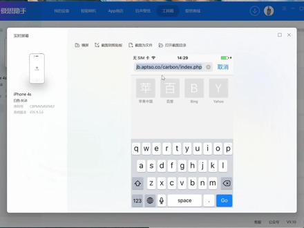 iPhone4s iPad2降级6.1.3教程 #iphone4s #苹果刷机教程 #dou+小助手 #dou+上热门