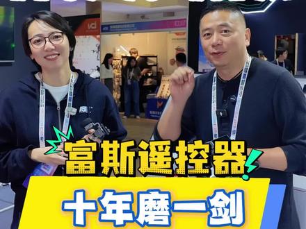十年磨一剑的王炸级产品 富斯Noble Mix亮相 #富斯遥控器 #车模遥控器 #模型遥控器 #玩派模型文化 #顶尖RC俱乐部