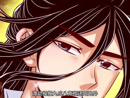 老六已经做好万全准备  #有声漫画 #漫画解说 #漫画推荐