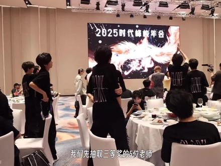 时代峰峻庆功宴抽奖➕丁程鑫加注#时代峰峻#时代少年团#登陆少年#TF家族