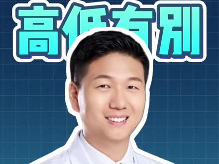 高压低压到底哪个更危险该怎么管 #健康科普有真知 #抖出健康知识宝藏 #亚健康养生我来帮 #关于肿瘤的那些事儿 #全国肿瘤防治宣传周
医学科普 老年健康 Charité ThoracicSurgery 河南 郑州 胸外科 马超 留德 博士 夏里特医学博士 肺结节 肺癌 食管癌