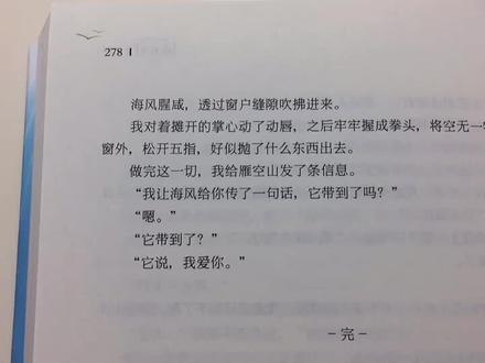 书中什么都没删,这就是第一人称的好处吧#青梅屿 #原耽 #回南雀