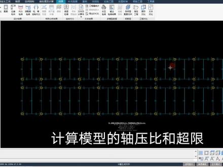pkpm计算书#cad画图 #设计 #结构设计 #毕业设计 #三维建模