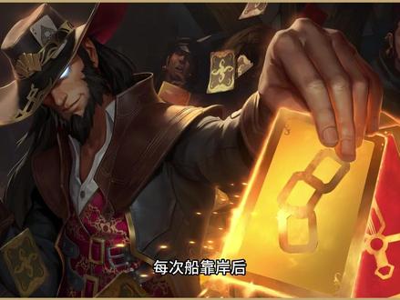 “一切尽在卡牌中” #联盟小剧场 #瓜子二手车