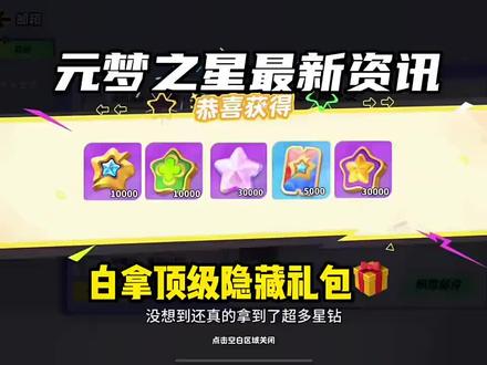 梦幻之星 4 金手指代码使用教程-抖音