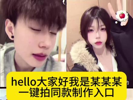 【保姆级教程】哈喽大家好我是某某某模板+配音+特效一站式搞定,剪映小白也能秒会!哈喽大家好我是某某某教程 哈喽大家好我是xxx 哈喽大家好我是某某某在哪里改名字 大家好我是xxx素材 哈喽大家好我是某某某怎么配音 大家好我是xxx自我介绍视频 哈喽大家好我是某某某 大家好我是xxx自我介绍 哈喽大家好我是某某某特效教程 大家好我是xxx的模板 哈喽大家好我是某某某卡点音乐 哈喽大家好我是某某某怎么做 hello大家好我是xxx介绍 哈喽大家好我是某某某模板 哈喽大家好开场素材 #剪映 #hello大家好剪辑教程 #hello大家好 #hello大家好教程 #hello大家好我是某某某 哈喽,大家好,我是某某某剪辑教程来了一键生成哈喽,我是某某某视频制作入口来了