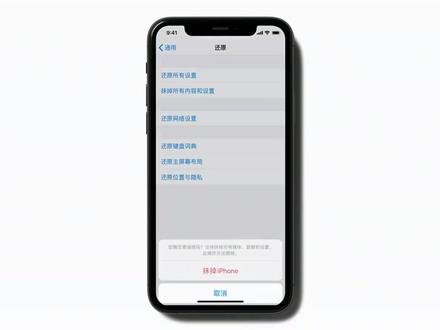 如何抹掉iPhone?换新机需要抹掉iPhone?看这个视频吧!#苹果手机