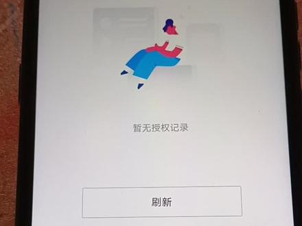 收到抖音通知的广告授权是怎么回事,如何解绑,认真看视频操作,如帮到您的话点个红心鼓励下#广告 #手机使用技巧