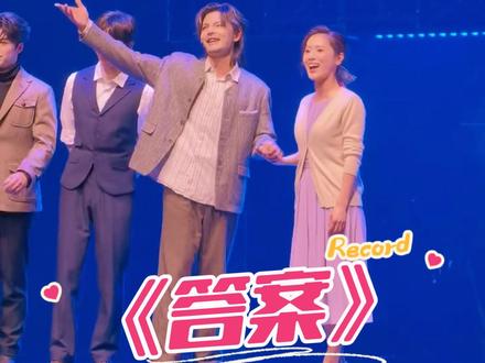 260503 嫌疑人x的献身 特返 答案 0个人能走出答案😭
被硬叫出来的特返
🦊还在阿巴阿巴,东东已经开团秒跟
叶东99❤️
#嫌疑人x的献身 #叶麒圣 #徐丽东 #叶东