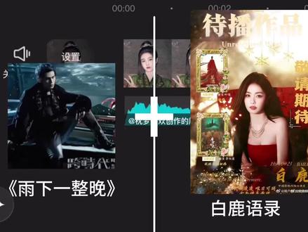 《雨下一整晚》+白鹿语录#白鹿李佩仪 谁看出来我偷偷剧宣啦😊#白鹿唐宫奇案