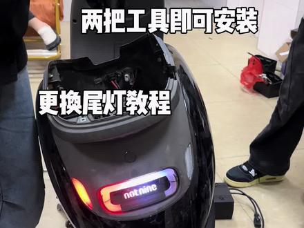 更换尾灯,两把螺丝即可搞定简单易学 #Q85C #Q系5件套