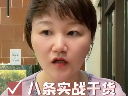 炒股实战派8条铁律#股票 #财经知识