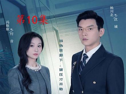 沈城潇洒抽身,事业登顶不留半点旧情 #沈先生是个狠角色 #逆袭 #点众剧场 #短国的夏天 因为妻子有洁癖,结婚三年,我们一直实行分餐制。直到那一天,我撞到她跟她的小特助一起吃饭。她接过对方剩的半碗饭,吃得一粒不剩,我才知道,她的洁癖,仅针对我。我冷笑一声,她如此双标的差别对待,这口气我怎么能咽的下去?于是,我当即叫服务员拿个盆过来,把饭桌上所有的剩饭全部倒到盆里——爱吃剩饭是吧,那我让你一次吃个够!