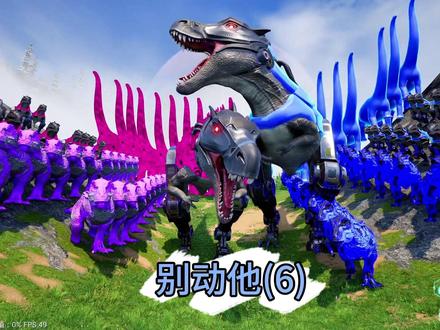 我送兄弟的东西,谁也别想动#恐龙 #霸王龙 #游戏 #憨墩