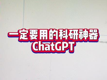#研究生 #论文 一定要用的全能科研工具。