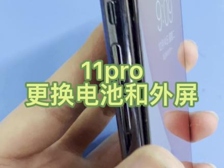 苹果11pro电池鼓包,原因是之前维修留有碎玻璃在机身内,电池被刺破才引起的鼓包。