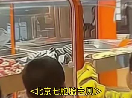 <北京七胞胎宝贝>养一个儿子容易,养七个儿子真的不容易!#故事分享 #人物故事 #网红 #七胞胎 #热搜