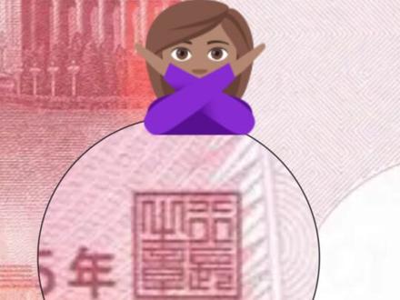 人民币上面的印章 #刻章 #行长之章 #人民币 #科普一下 #篆刻