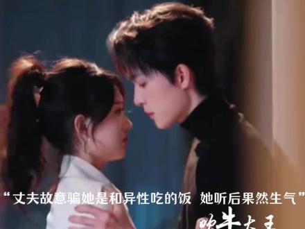 你终于说出口 你对我感情也很重 #侯呈玥 #梁思伟 #京婚浓瘾