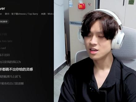 差一步热单?520苦涩小情歌 TopBarry与TF家族张子墨合作新曲《Wish u never》【REACTION】#topbarry #张子墨 #reaction #wishunever