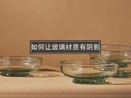 Enscape玻璃材质如何有阴影 #enscape #sketchup