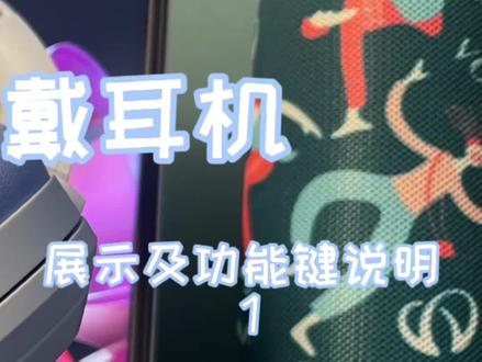漫步者W820NB展示及功能说明#抖音921好物节 #漫步者蓝牙耳机