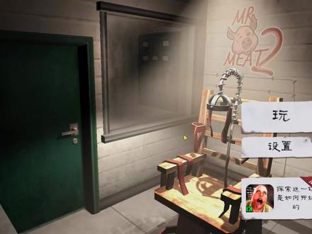 【三爷】肉先生2解锁直升机逃离章节!结尾留下了续作的悬念!