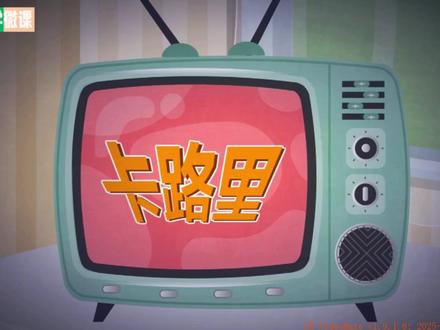 35、第三十五讲、扇形统计图的认识