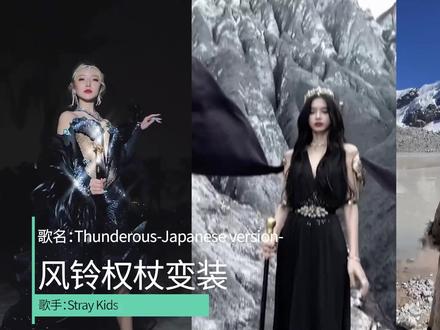 11月份抖音最火背景音乐(上)#我不是刘德华#靠近 #风铃权杖变装 #南半球与北海道 #Thunderous-
Japanese version-