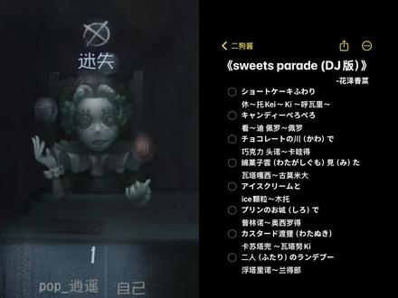 和 @二狗酱 一起 #合拍