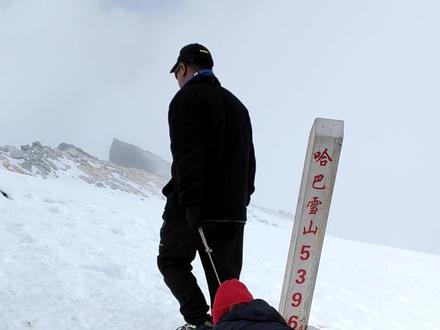 哈巴雪山预计6.1正式解封!三天两晚新手攻略,出发前必看 #哈巴雪山 #雪山登顶 #热点 #雪山攻略