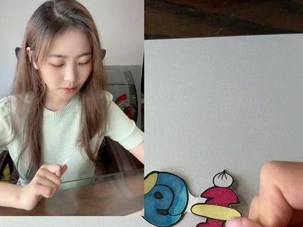 画个豆干吃,学会了吗?