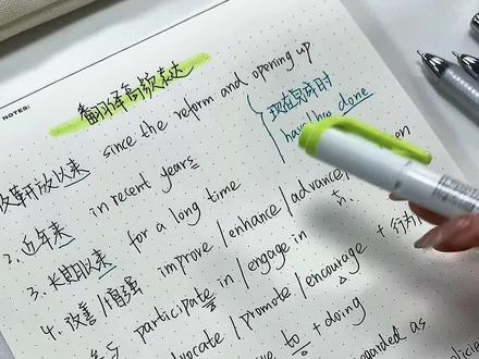 *四六级考前速记/12个翻译高频短语表达和用法📝 #四六级考试 #四六级翻译 #英语短语 #studyaccount #考前冲刺