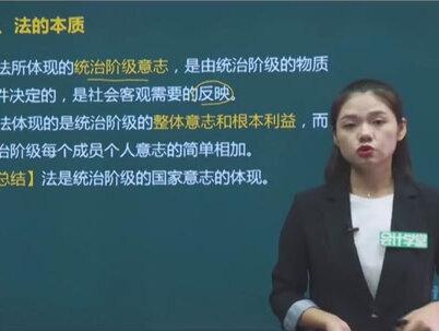 初级会计实务—-法的本质—#初级会计 #会计 #考试#财务
